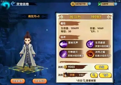 如何在花千骨里迅速升级元神