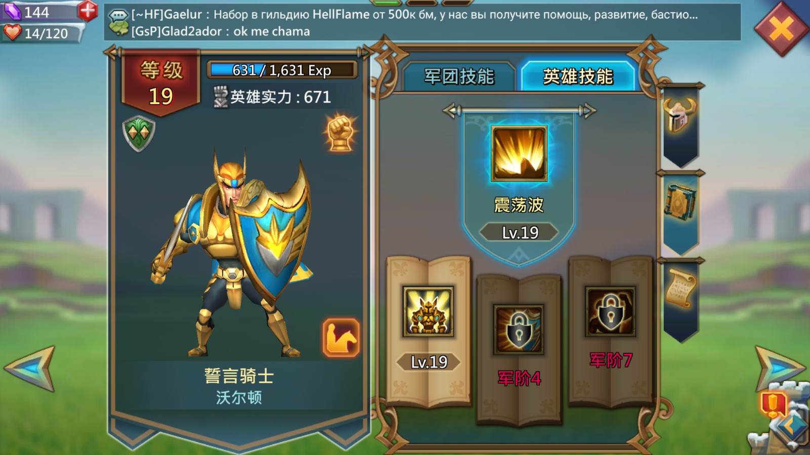 你了解王国纪元英雄培养的顺序吗