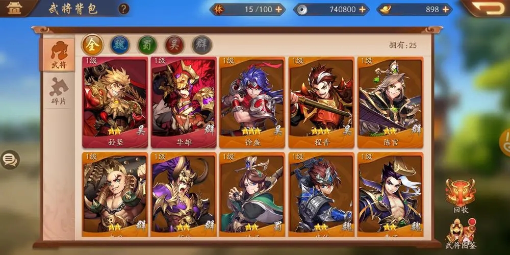 在游戏少年三国志2中怎么才能招募到洛神甄姬