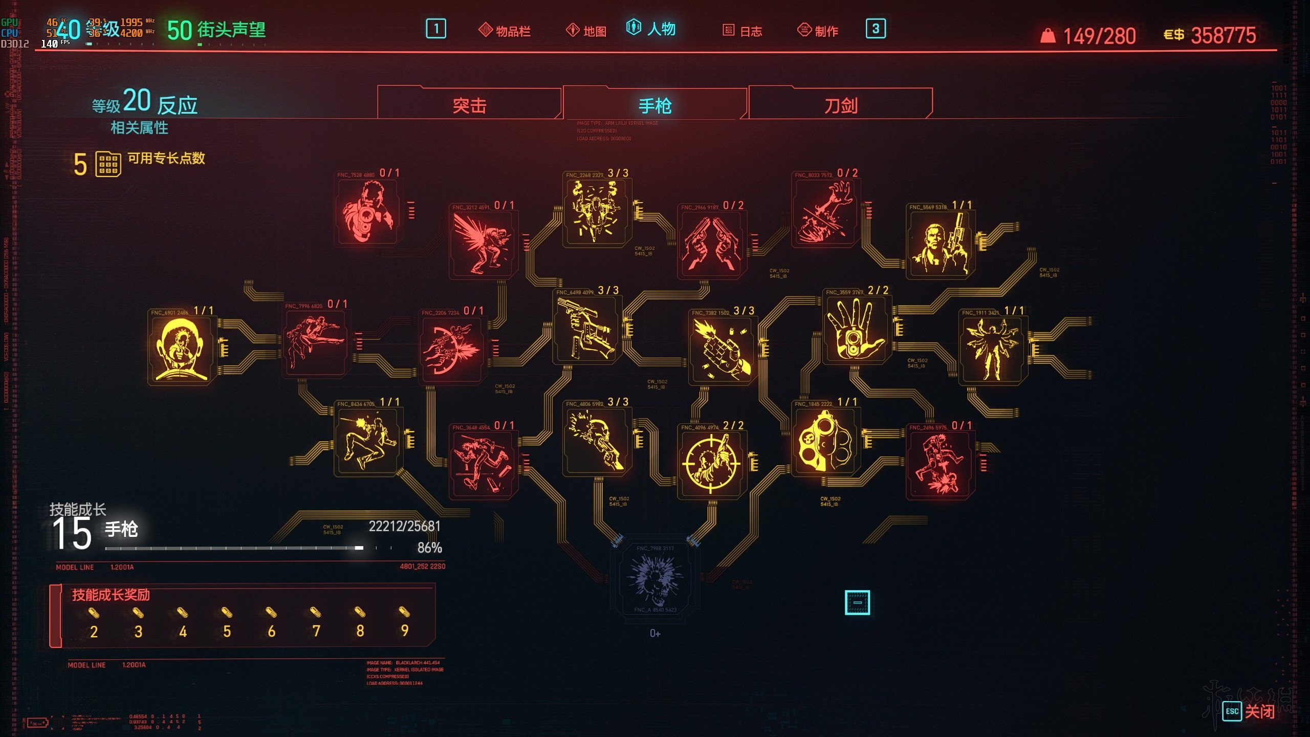 赛博朋克2077怎么拿出武器