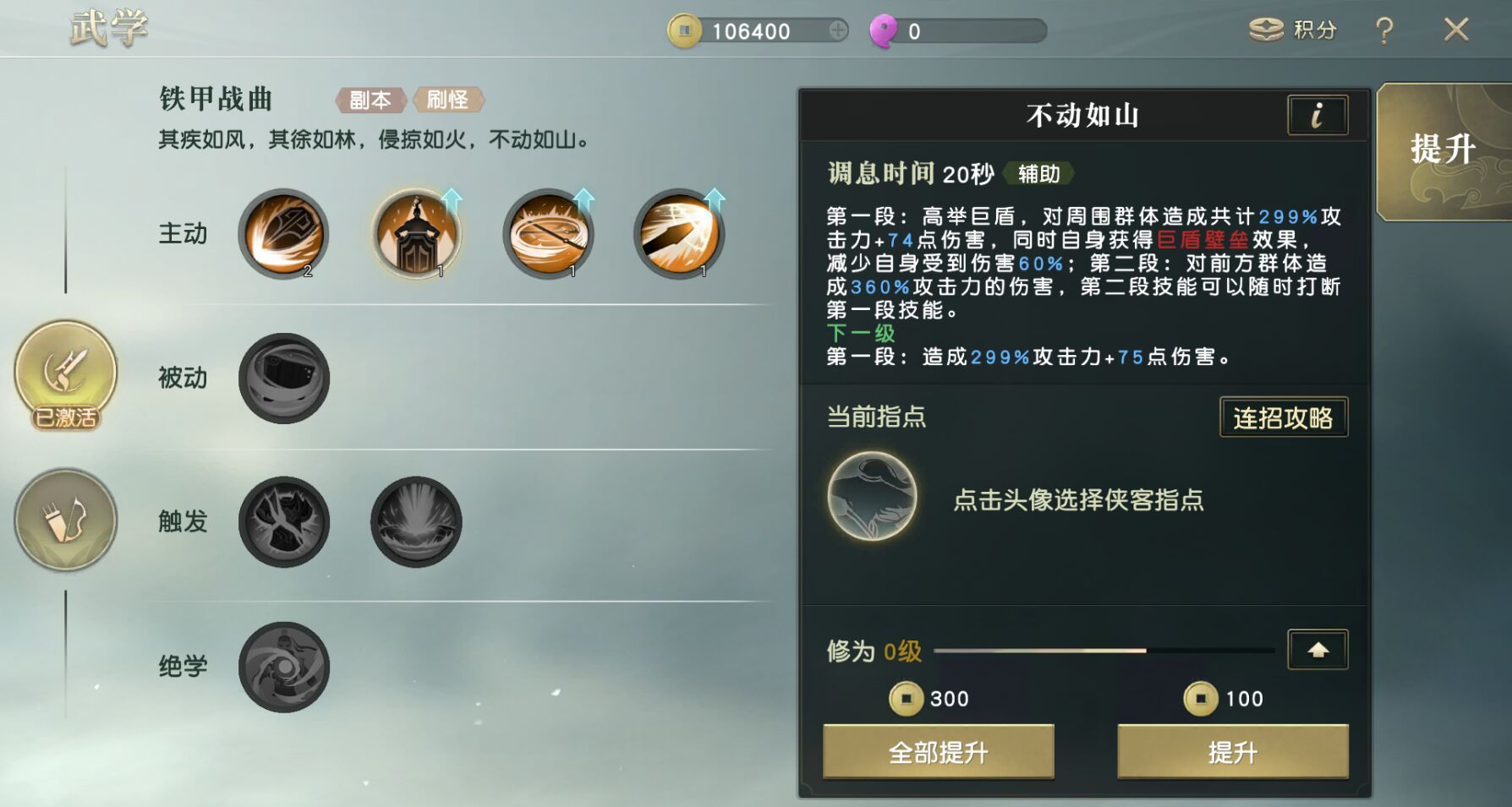 吴旷的技能在秦时明月手游中能否增加队伍的生存能力