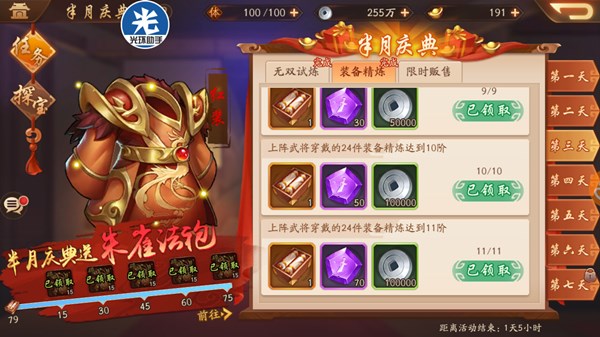 少年三国志零中军师的作用是什么