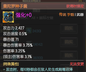 时空猎人的神器特效怎么设置