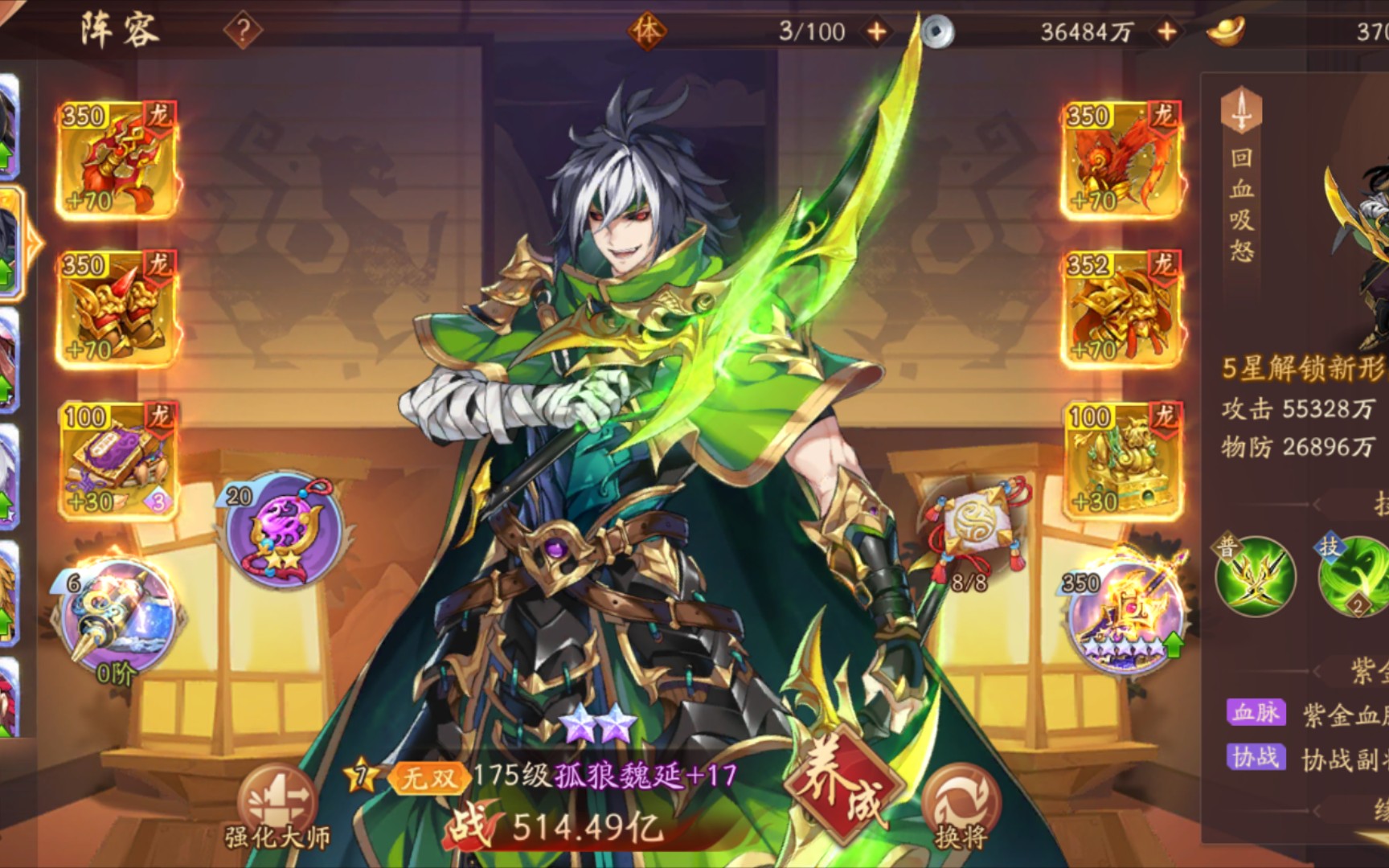 少年三国志2中的武将培养有何独特之处