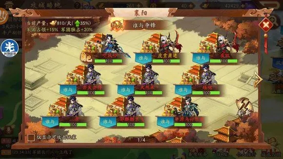 想要了解下少年三国志2郭嘉传中草地的所在地点