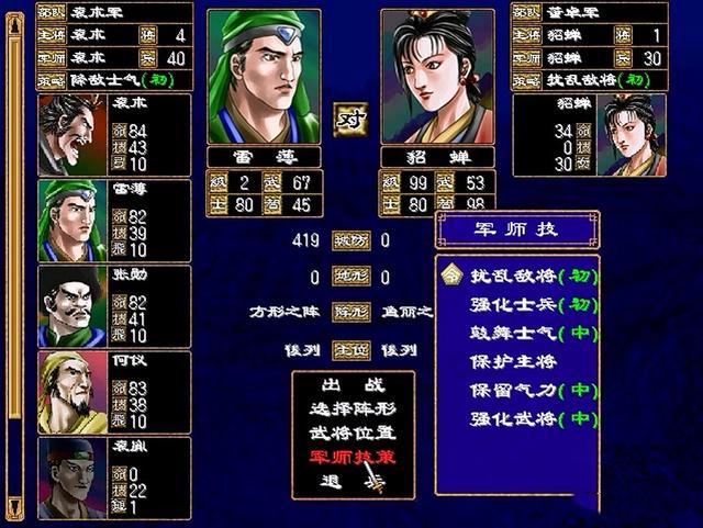 三国群英传2怎么合成高级装备