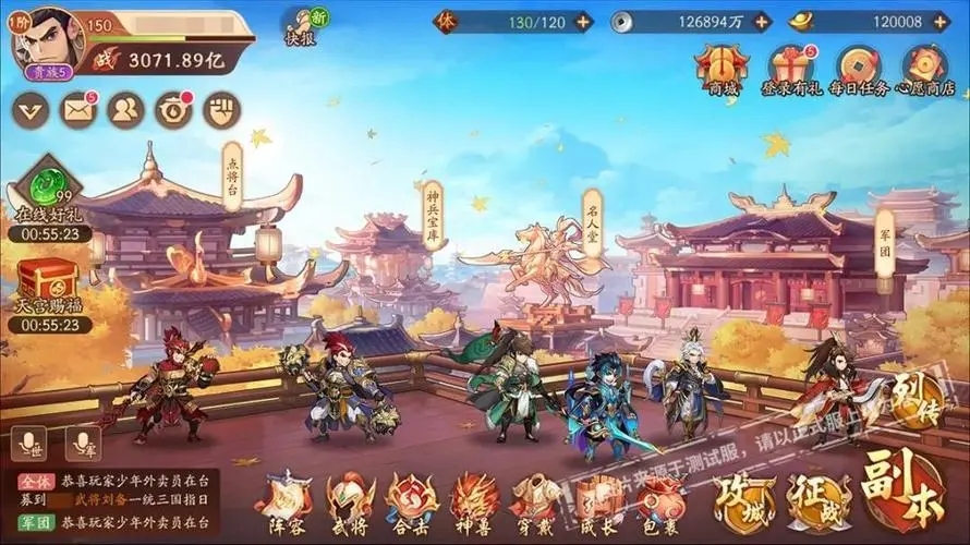 在少年三国志突8中哪个阵容最强