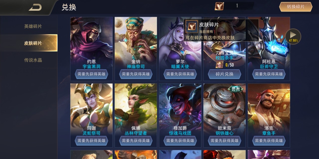 传说对决在牛魔王的出装中是否有适合增加技能伤害的装备