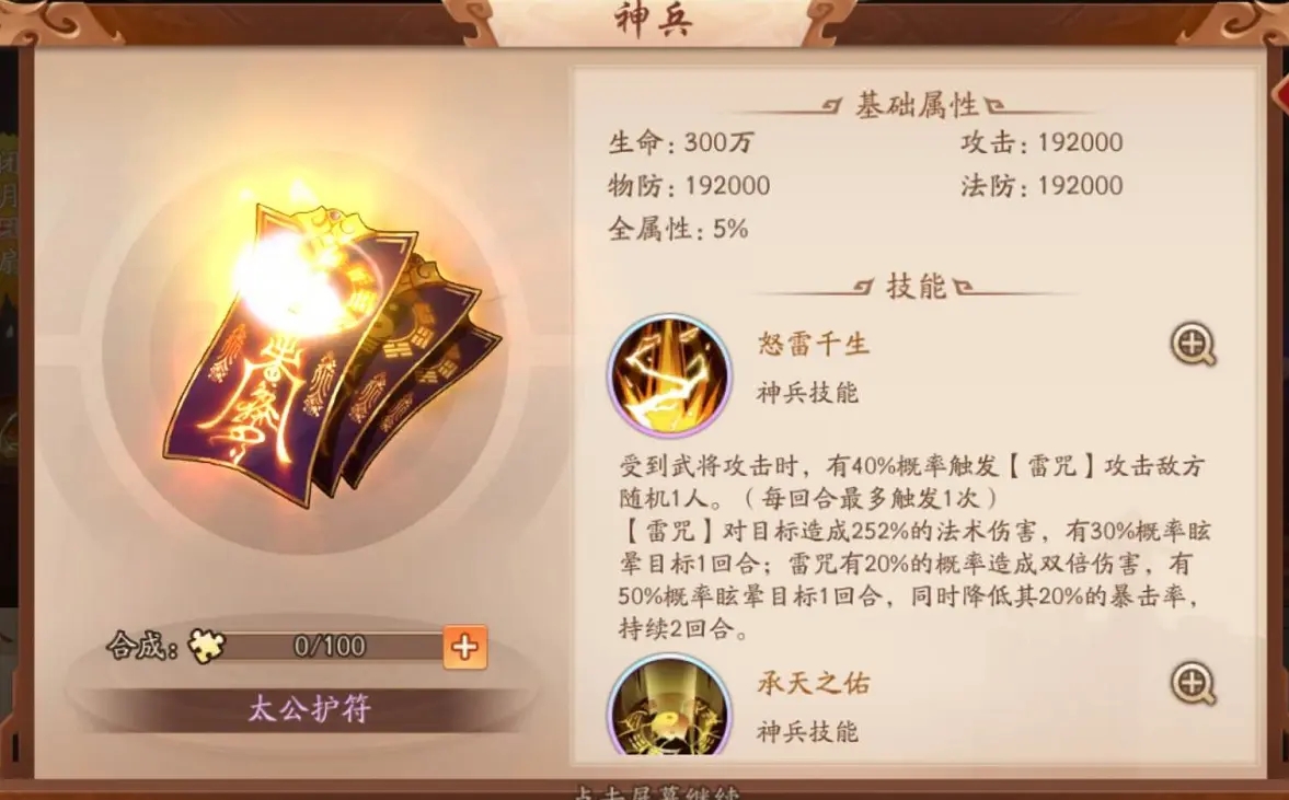 少年三国志新兵招募有哪些技巧