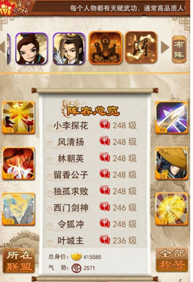 大掌门2有哪些最恶心的阵容