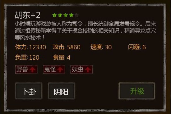 长生劫四大神兽迷宫如何规避陷阱与危险