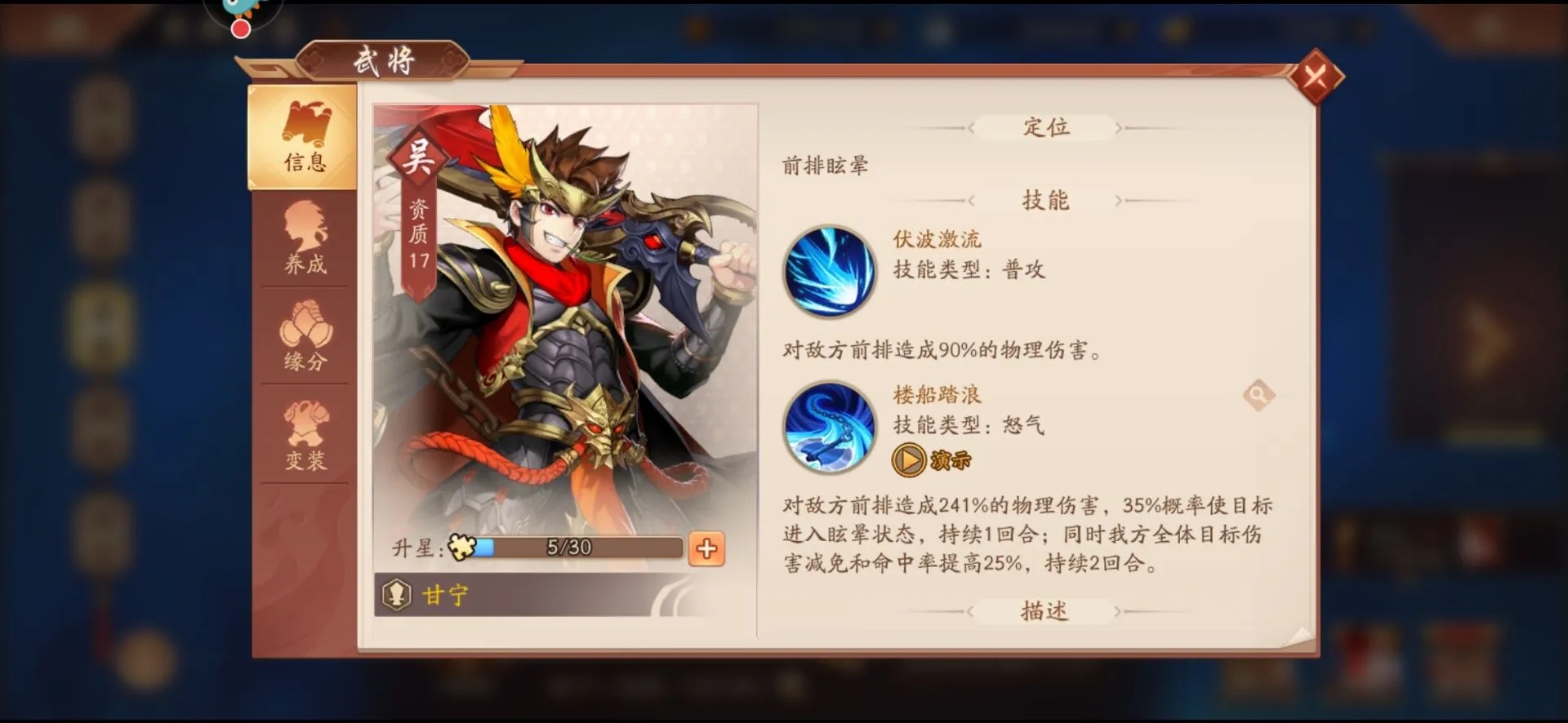 少年三国志吕姬列传有什么攻略技巧