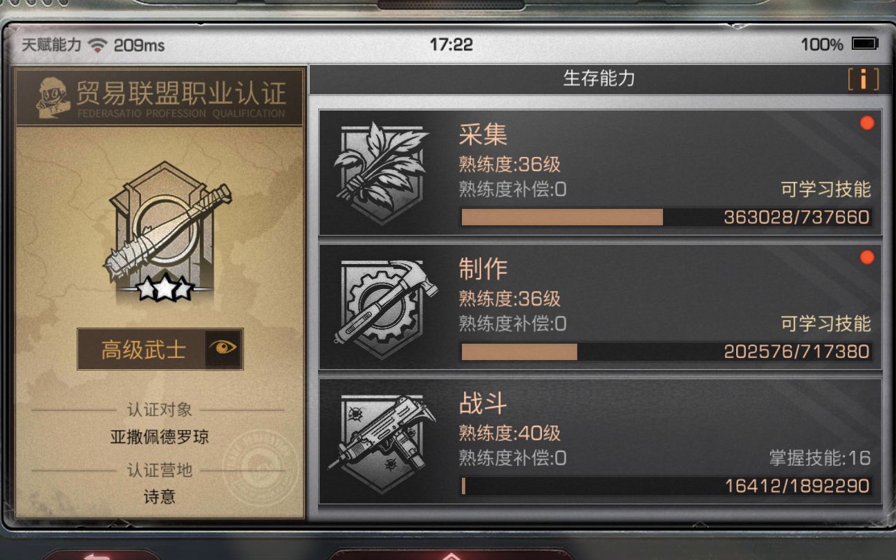 明日之后时装礼盒赠送的流程是什么