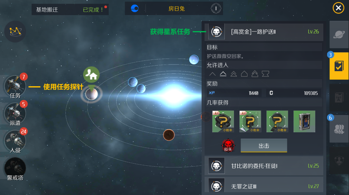 第二银河格式化级舰船怎么样