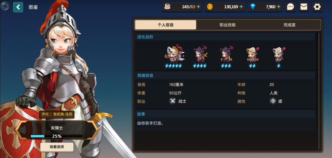 坎公骑冠剑阵容适合哪个职业