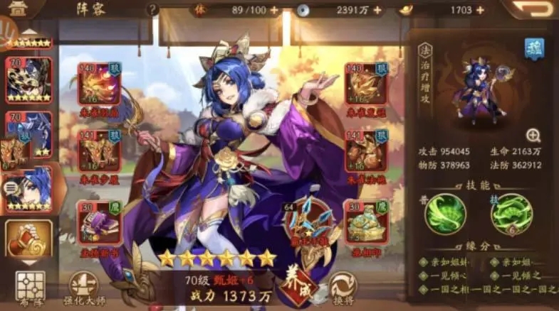 少年三国志2手游中姜子牙的技能有哪些能力