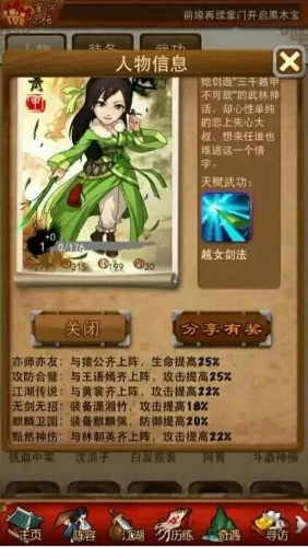 怎么在大掌门2攻略中获取疑问的化身符