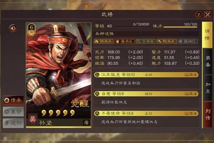 如何同时操作多个部队在三国志战略版中