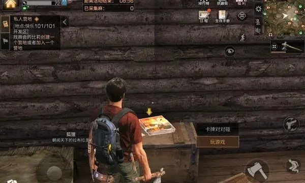 杰西卡在明日之后第三季的什么地方出现
