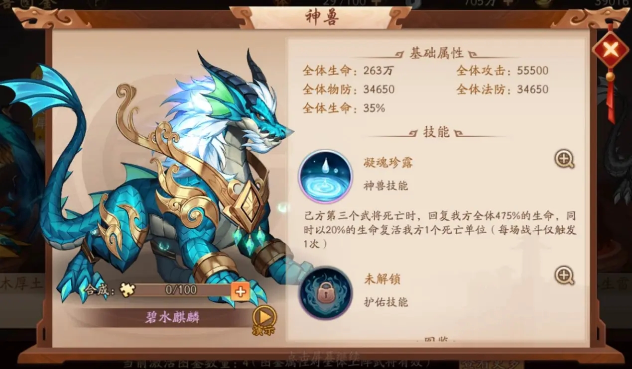 张星彩怎样才能在少年三国志中得到
