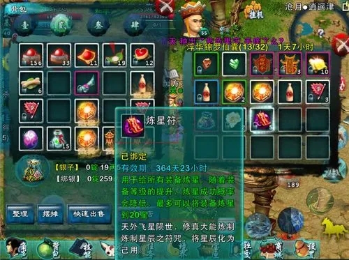 达到仙级别的玩法在忘仙中如何实现