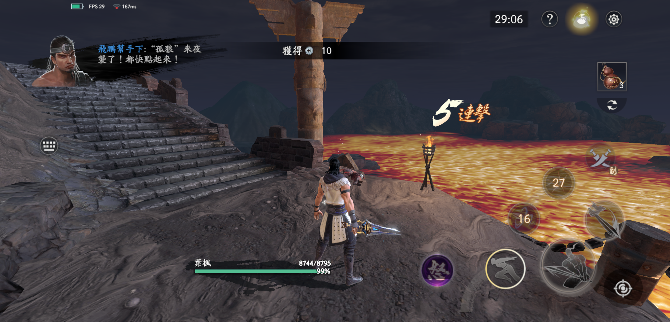 流星蝴蝶剑哪关熊多