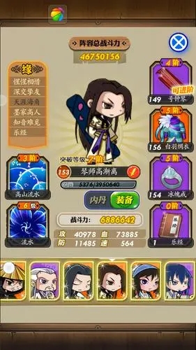 秦时明月手游章邯技能有什么使用限制