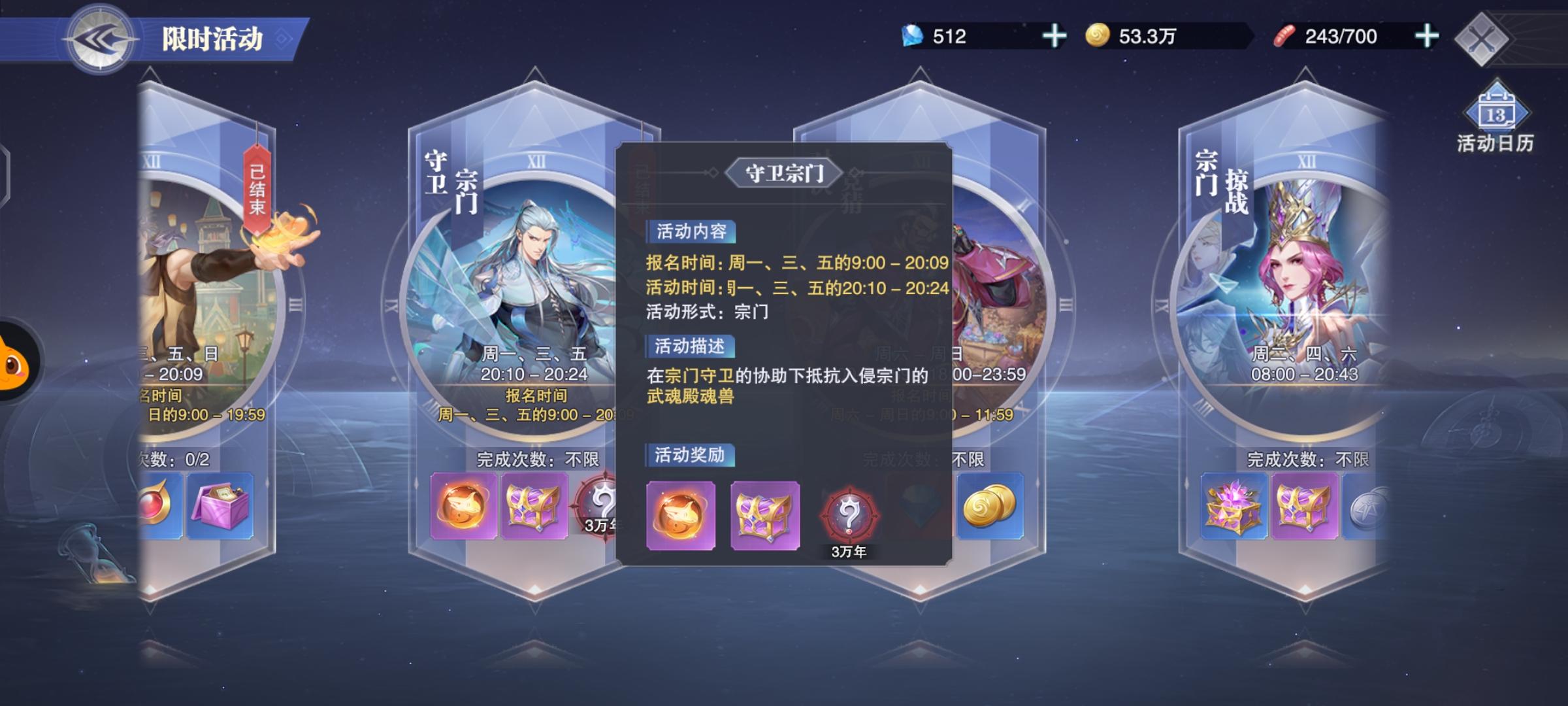 斗罗大陆斗神再临的觉醒是否需要特殊技巧
