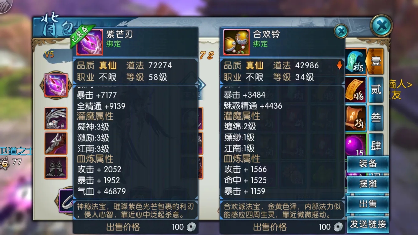 诛仙手游焚香天火流加点攻略应该怎么选择
