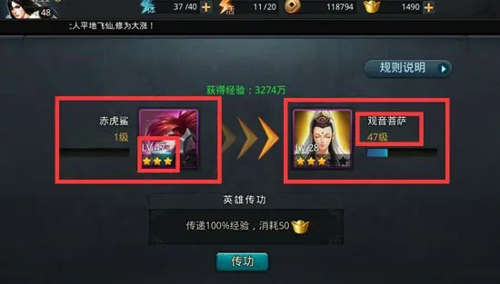 乱斗西游新手组合对技巧要求高吗