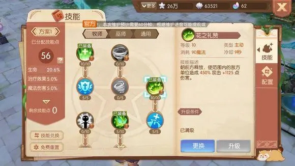 如何攻略风之大陆光辉圣殿的精英关卡