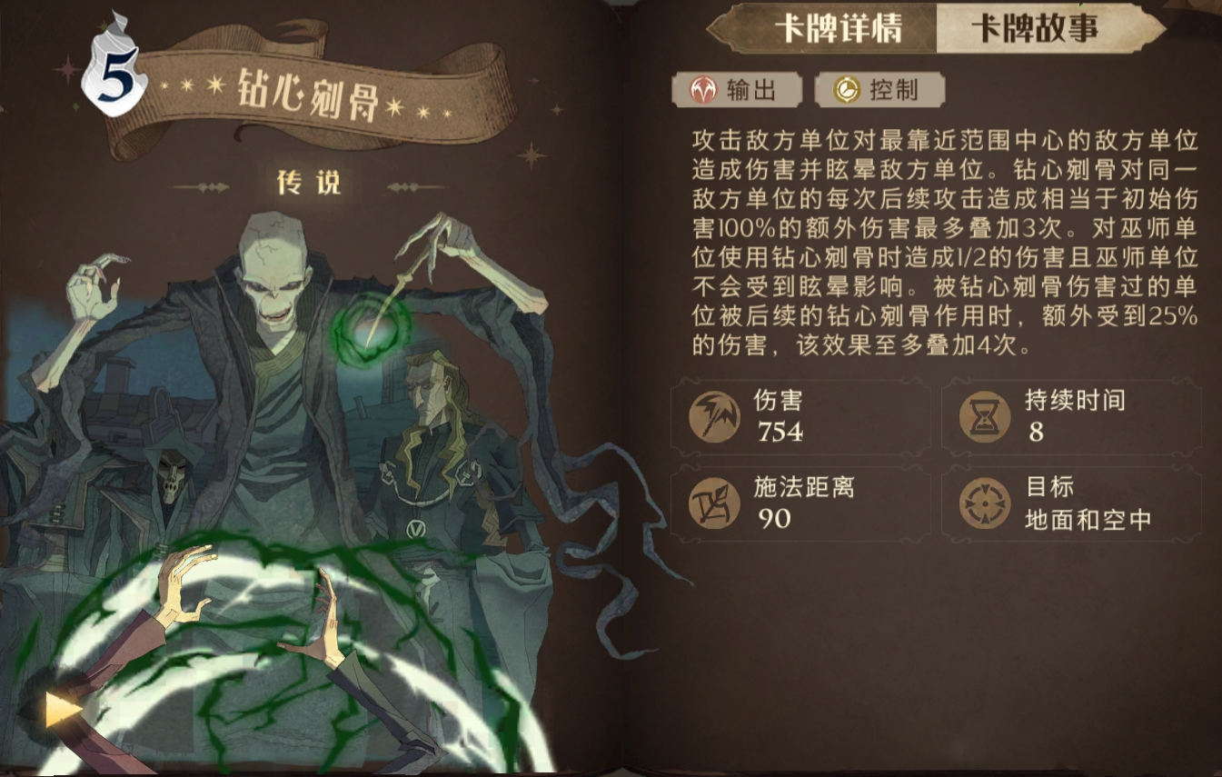 哈利波特魔法觉醒转盘皮肤有没有限定的