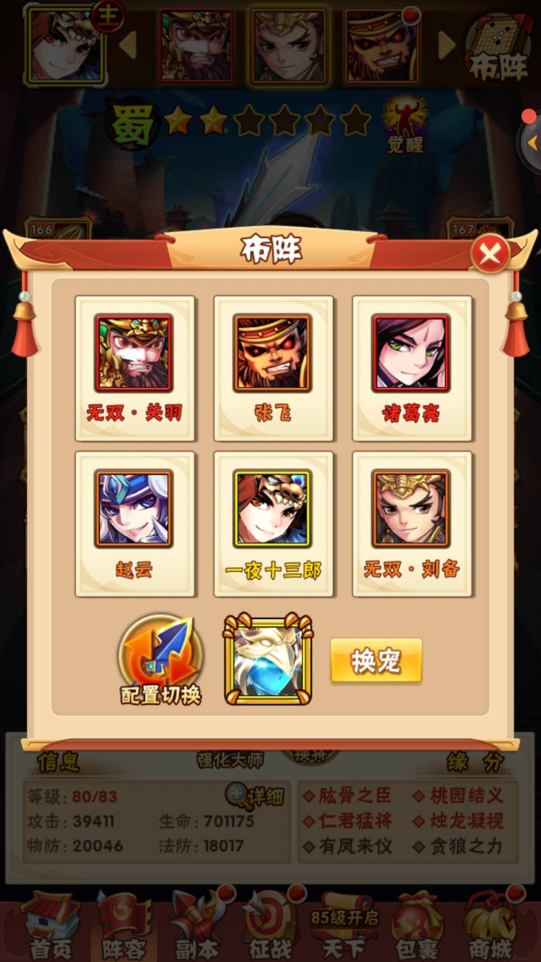 少年三国志龙潭虎穴在何地出现
