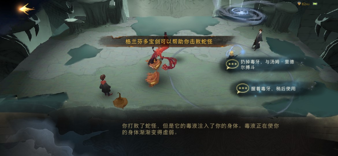 哈利波特魔法觉醒的收藏室如何解锁