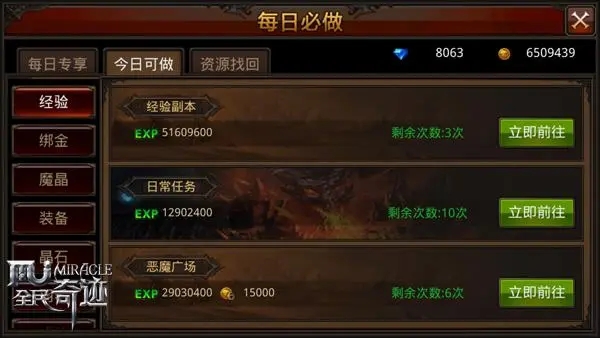 全民奇迹弓手应该带哪种宠物宝石