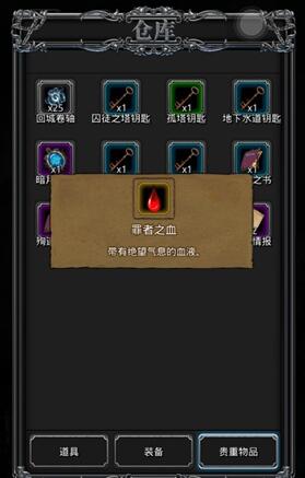 地下城堡2图16海神普通怎么打
