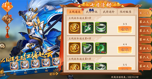 得到少年三国志2中幻紫结晶的窍门