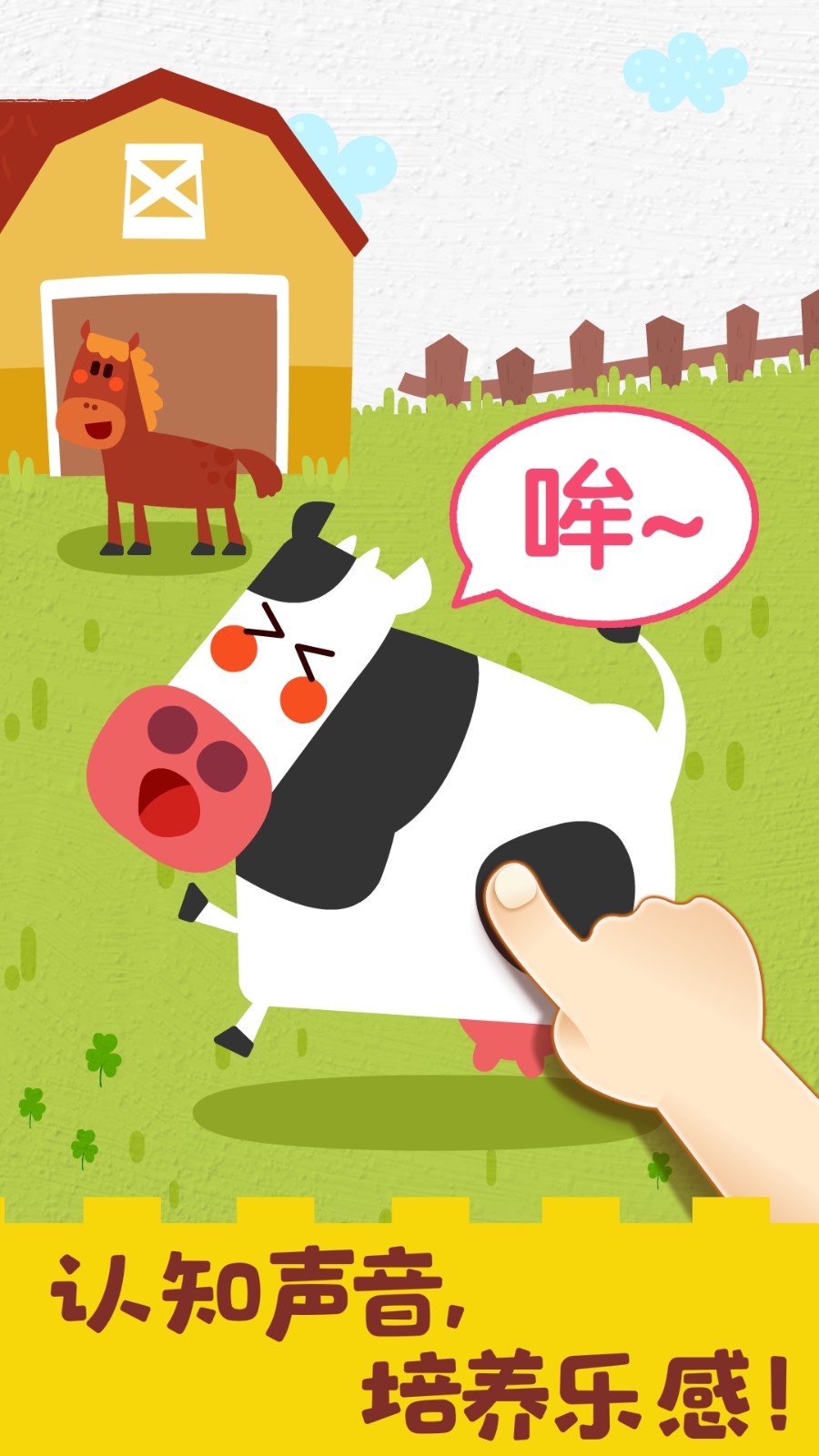 音乐启蒙