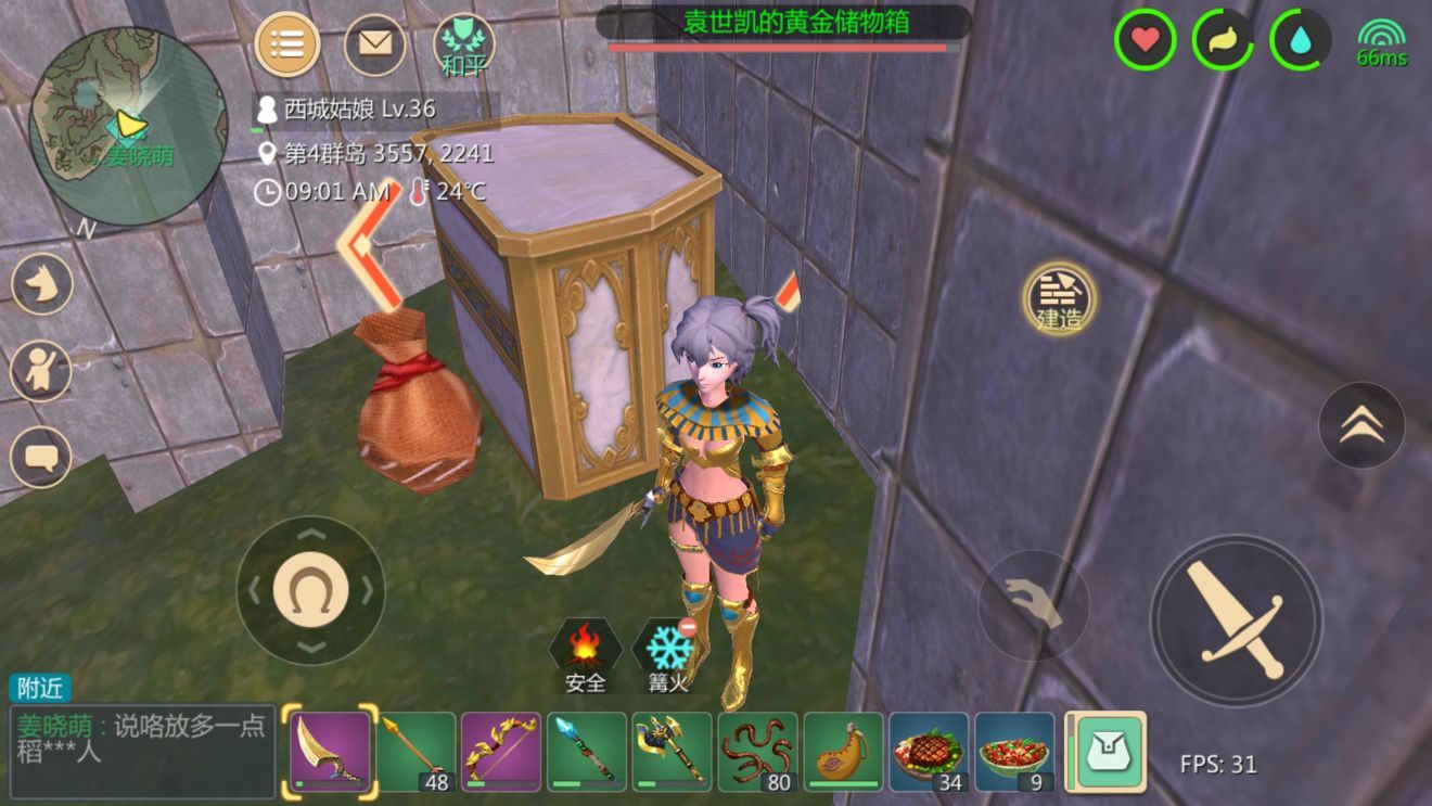 创造与魔法抓住魔法奶牛的重要步骤是什么