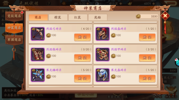 少年三国志2吴国在站位上应如何安排