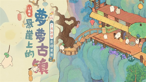 桃源深处有人家萝山寺怎么玩