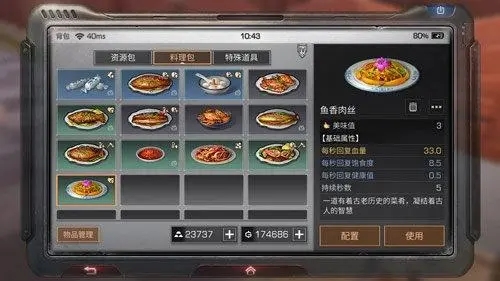 明日之后如何选择好玩的职业