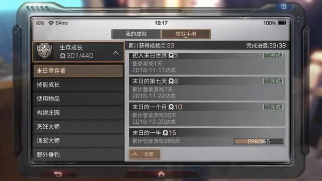明日之后第三季新手任务怎样完成得更快点
