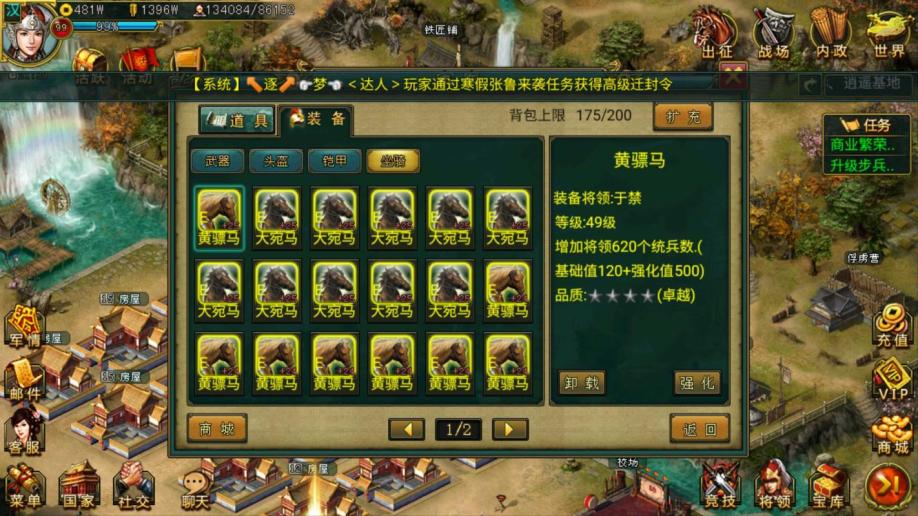 帝王三国攻城时伤病管理需要注意什么