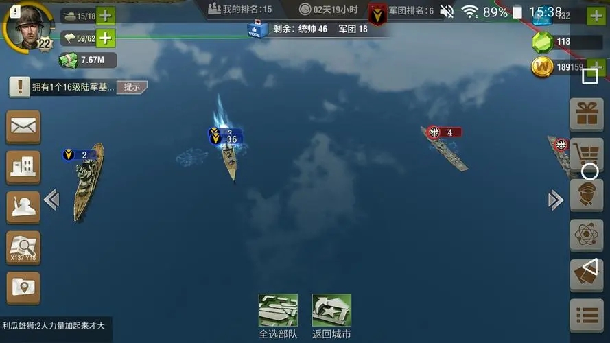 二战风云2部队怎么会发挥重要的战略作用