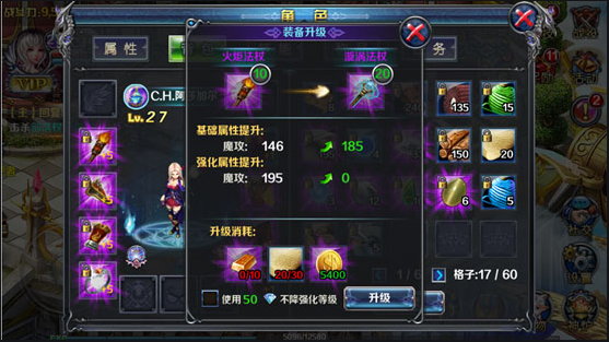 帝国战纪神器的强化材料是什么
