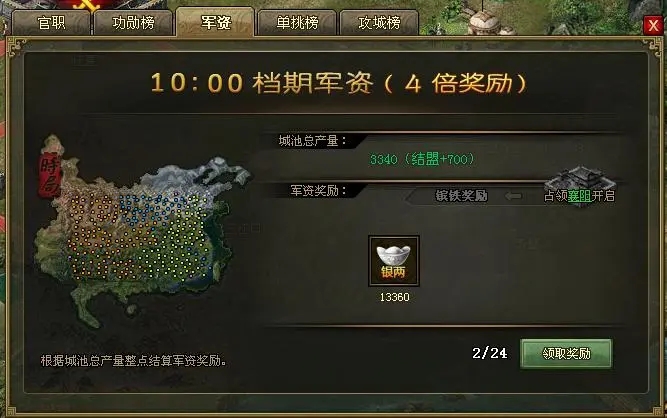 攻城掠地攻略的套路应该如何设计