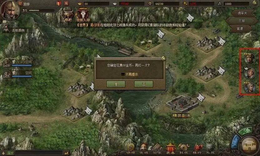 攻城掠地手游怎样才能换成其他兵种