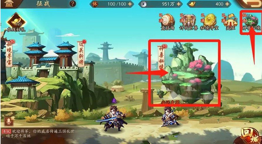 少年三国志中的城池都在哪里