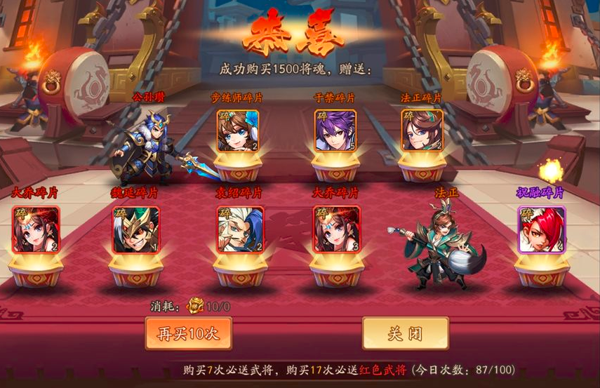 少年三国志如意协同如何运用到学习中